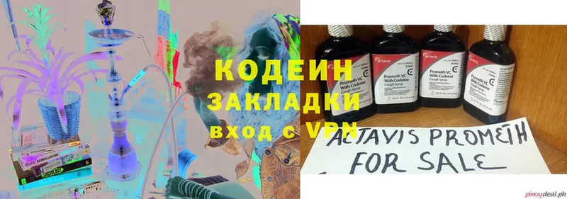 даркнет сайт  Вилюйск  кракен сайт  Кодеиновый сироп Lean Purple Drank 