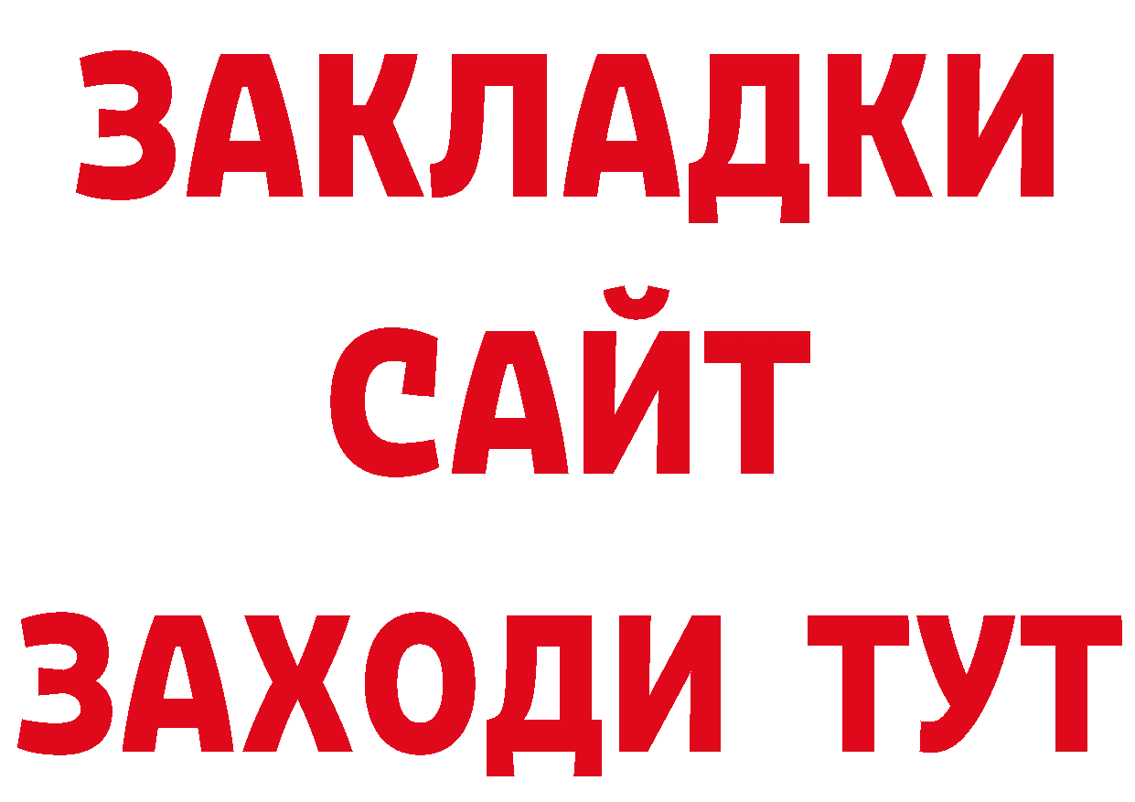 Бутират вода маркетплейс мориарти ОМГ ОМГ Вилюйск