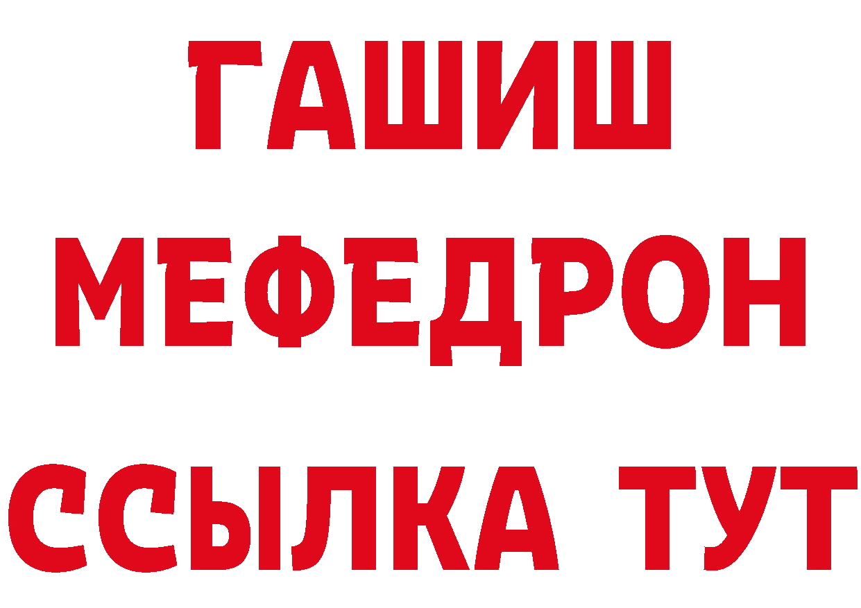 МЯУ-МЯУ VHQ онион нарко площадка MEGA Вилюйск