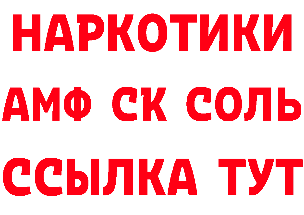 АМФ Розовый сайт даркнет мега Вилюйск