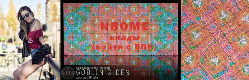 Марки NBOMe 1,5мг  Вилюйск 